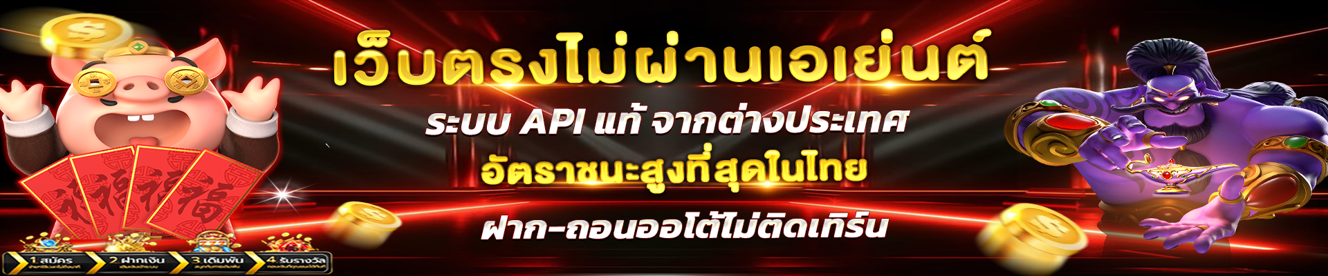 Pro_RICHPLUSBET1